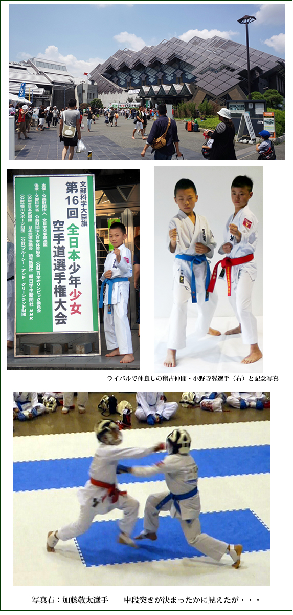 JAK日本空手協会仙台支部大会結果